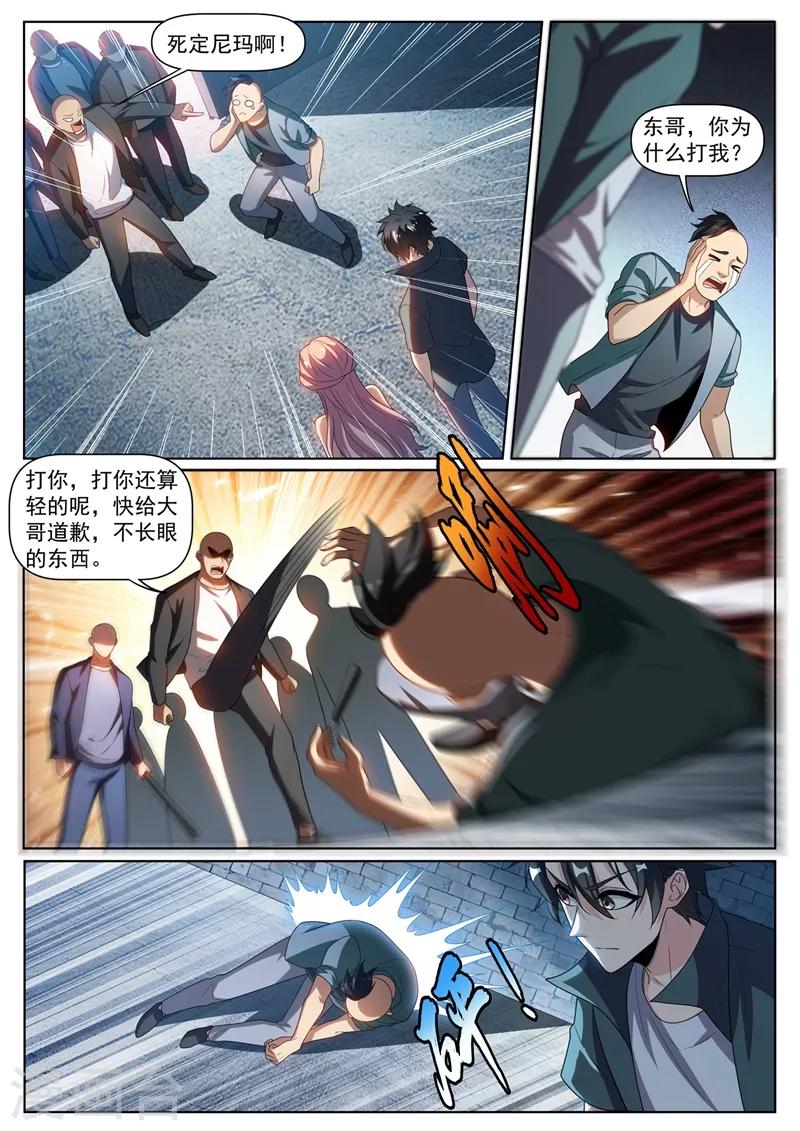 《我的微信连三界》漫画最新章节第270话 我对你们家族没兴趣免费下拉式在线观看章节第【2】张图片