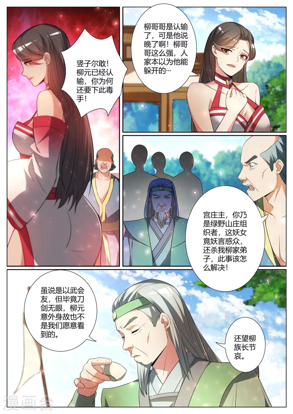 《我的微信连三界》漫画最新章节第279话 原来你隐藏了实力免费下拉式在线观看章节第【2】张图片