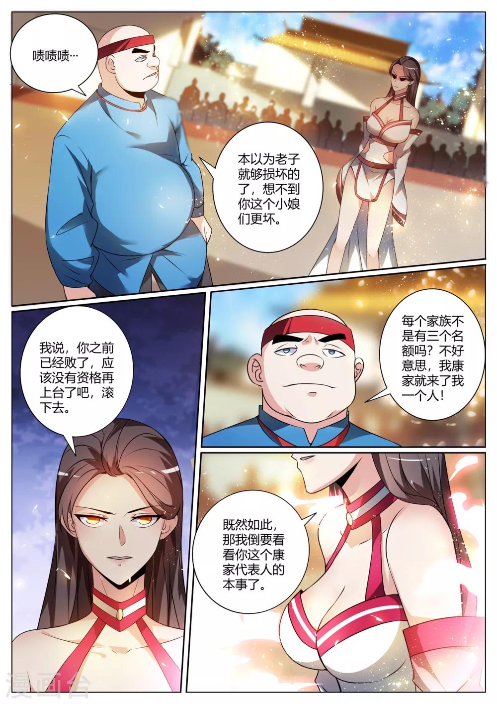 《我的微信连三界》漫画最新章节第279话 原来你隐藏了实力免费下拉式在线观看章节第【4】张图片