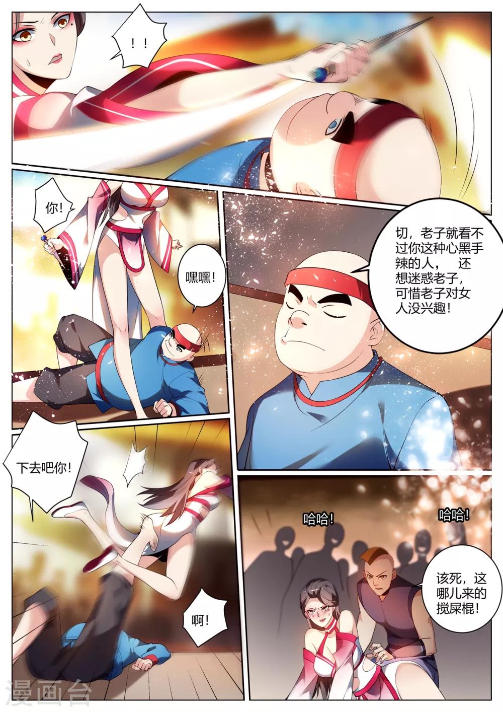 《我的微信连三界》漫画最新章节第279话 原来你隐藏了实力免费下拉式在线观看章节第【6】张图片