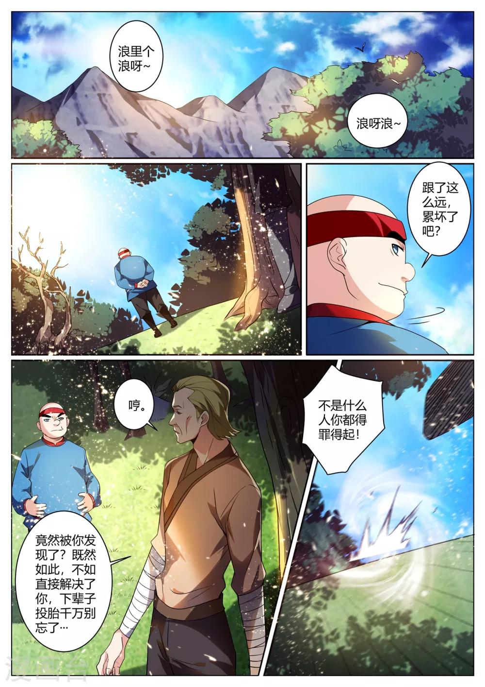 《我的微信连三界》漫画最新章节第279话 原来你隐藏了实力免费下拉式在线观看章节第【8】张图片