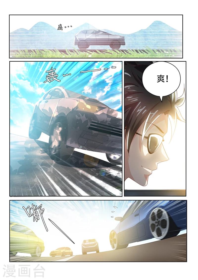 《我的微信连三界》漫画最新章节第29话 深藏不漏的老头免费下拉式在线观看章节第【6】张图片