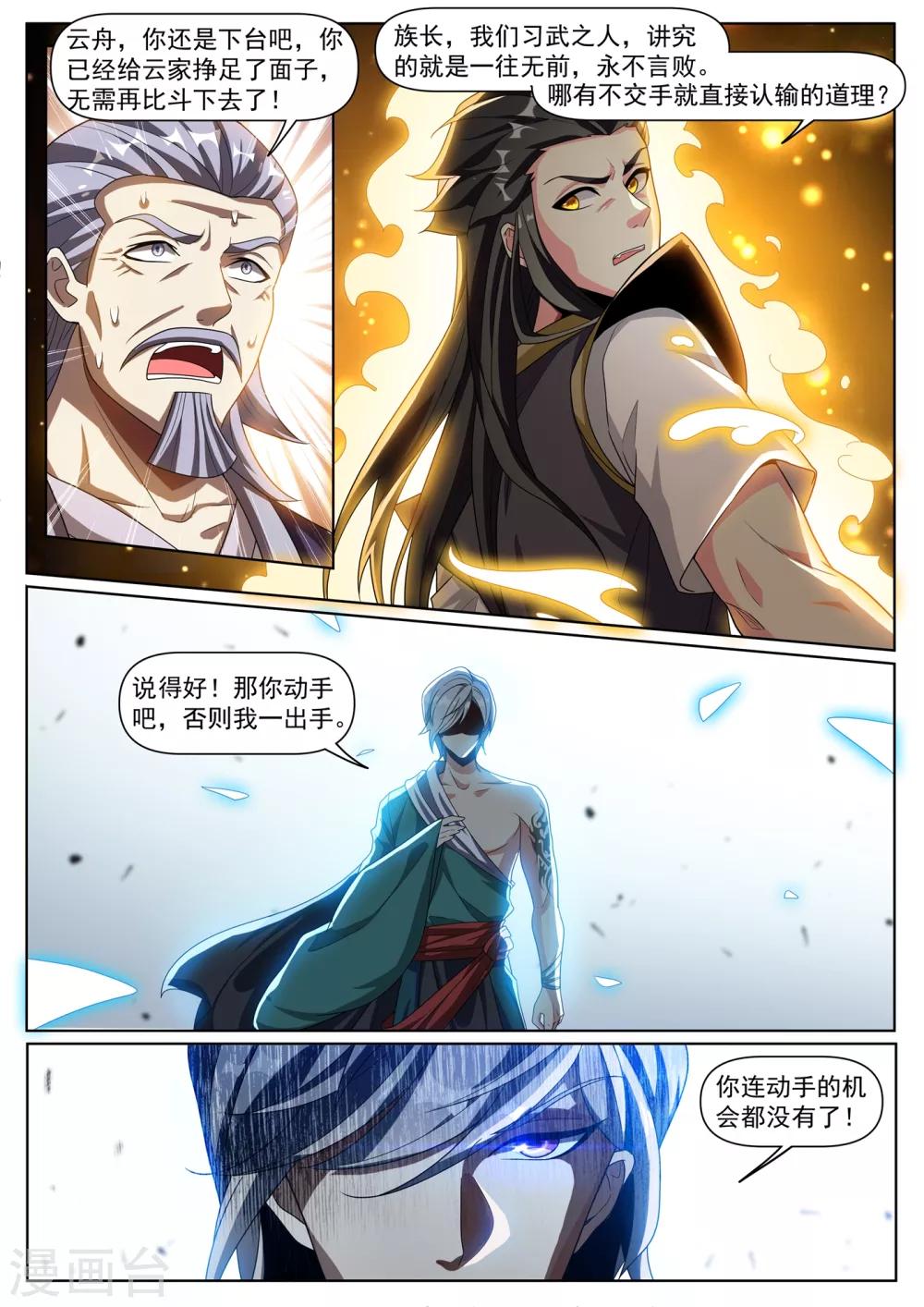 《我的微信连三界》漫画最新章节第285话 他不会有事的免费下拉式在线观看章节第【1】张图片