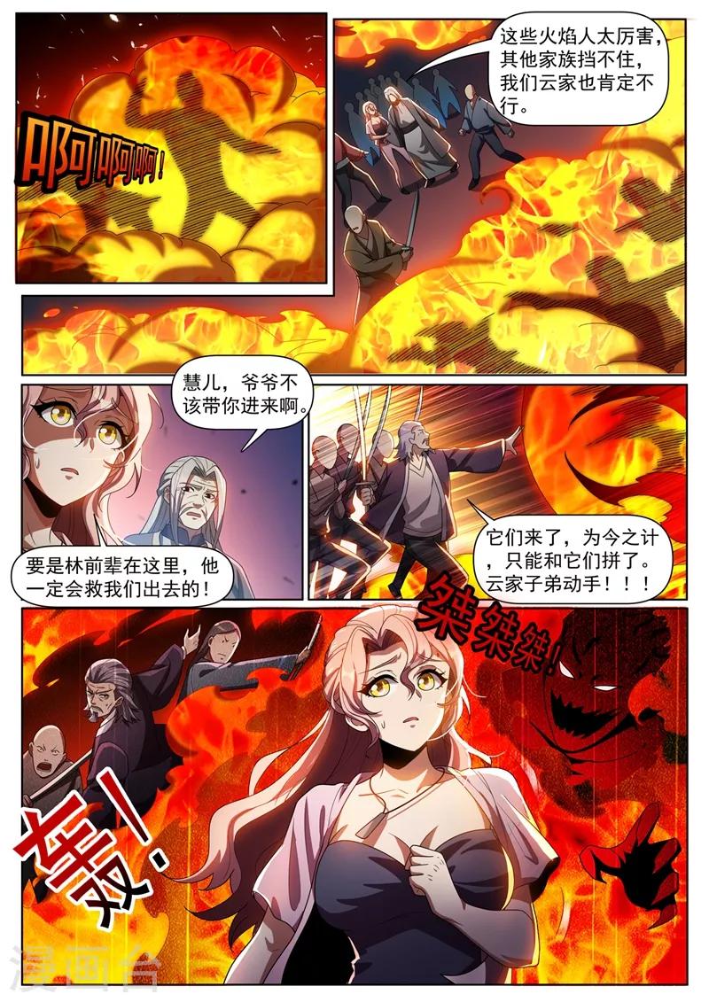 《我的微信连三界》漫画最新章节第299话 我带你们出去免费下拉式在线观看章节第【1】张图片