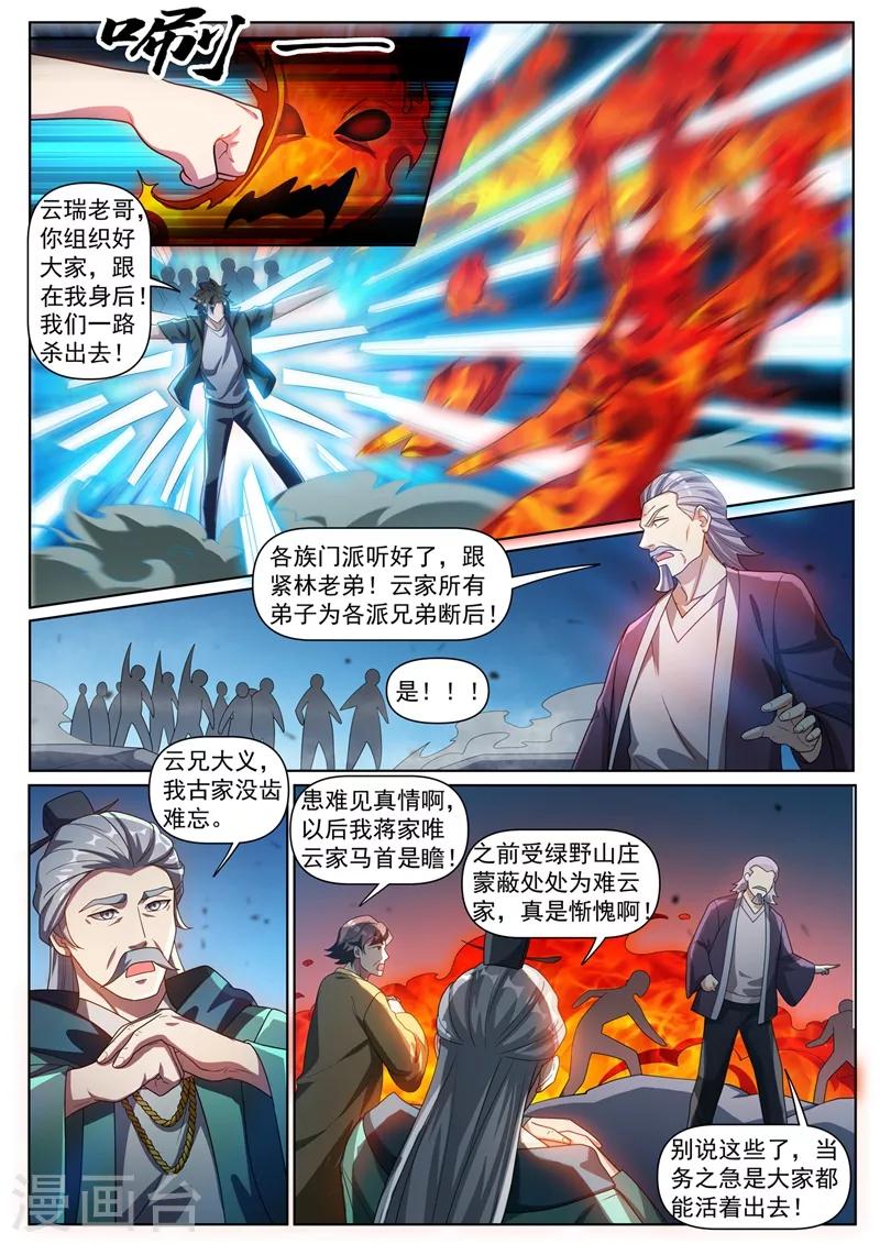 《我的微信连三界》漫画最新章节第299话 我带你们出去免费下拉式在线观看章节第【3】张图片