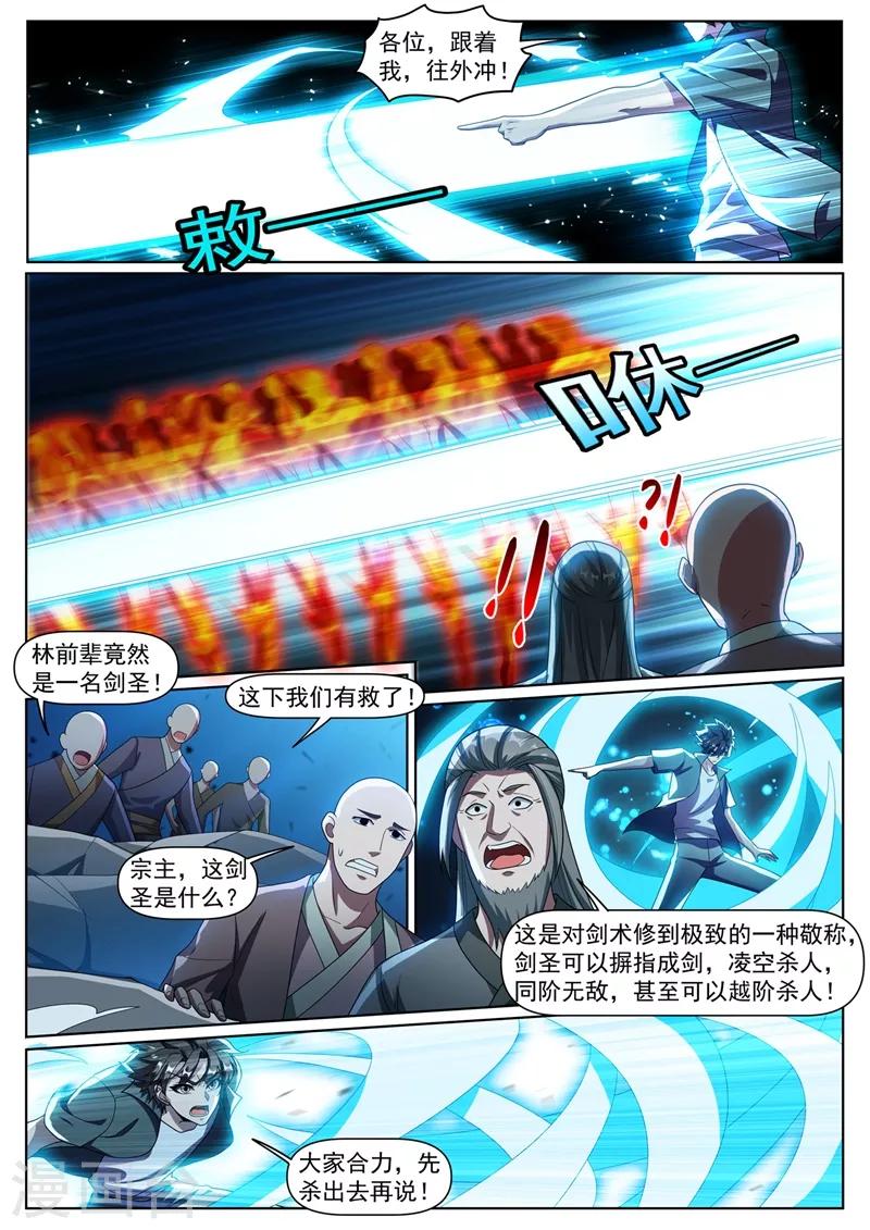 《我的微信连三界》漫画最新章节第299话 我带你们出去免费下拉式在线观看章节第【4】张图片