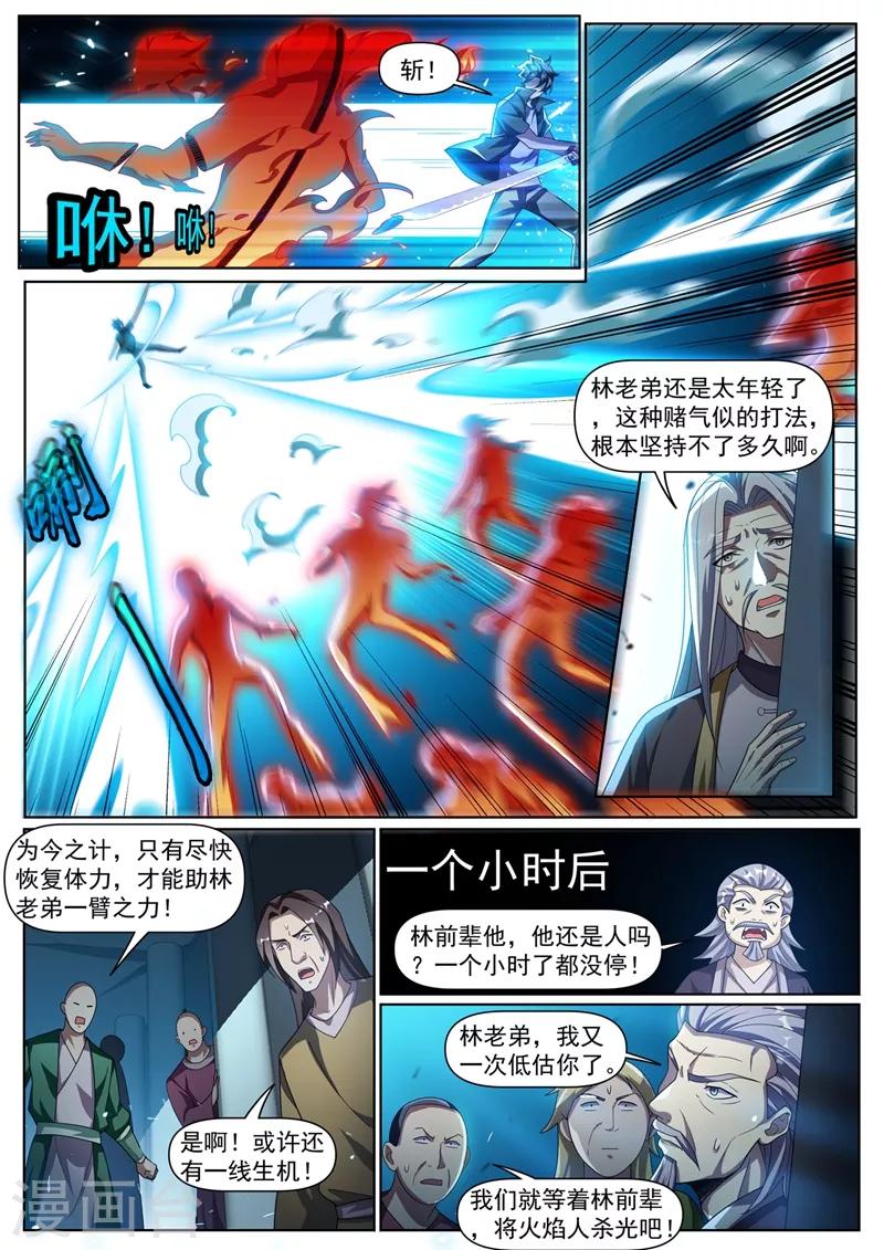 《我的微信连三界》漫画最新章节第299话 我带你们出去免费下拉式在线观看章节第【7】张图片