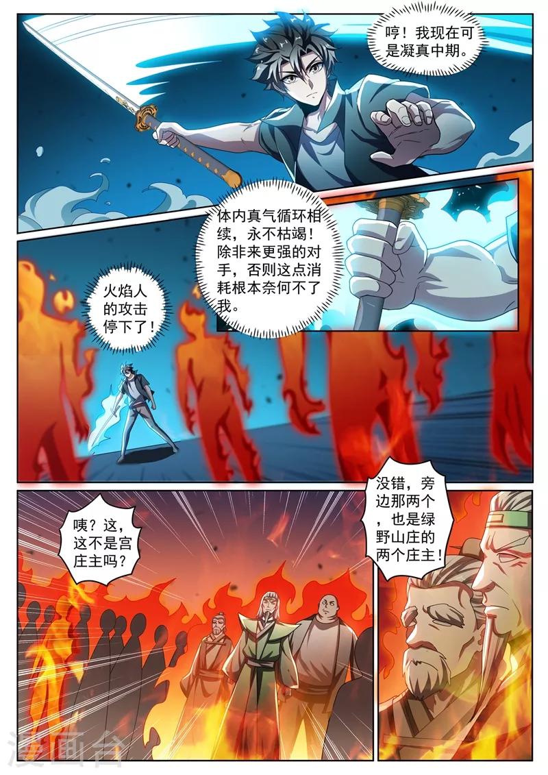 《我的微信连三界》漫画最新章节第299话 我带你们出去免费下拉式在线观看章节第【8】张图片