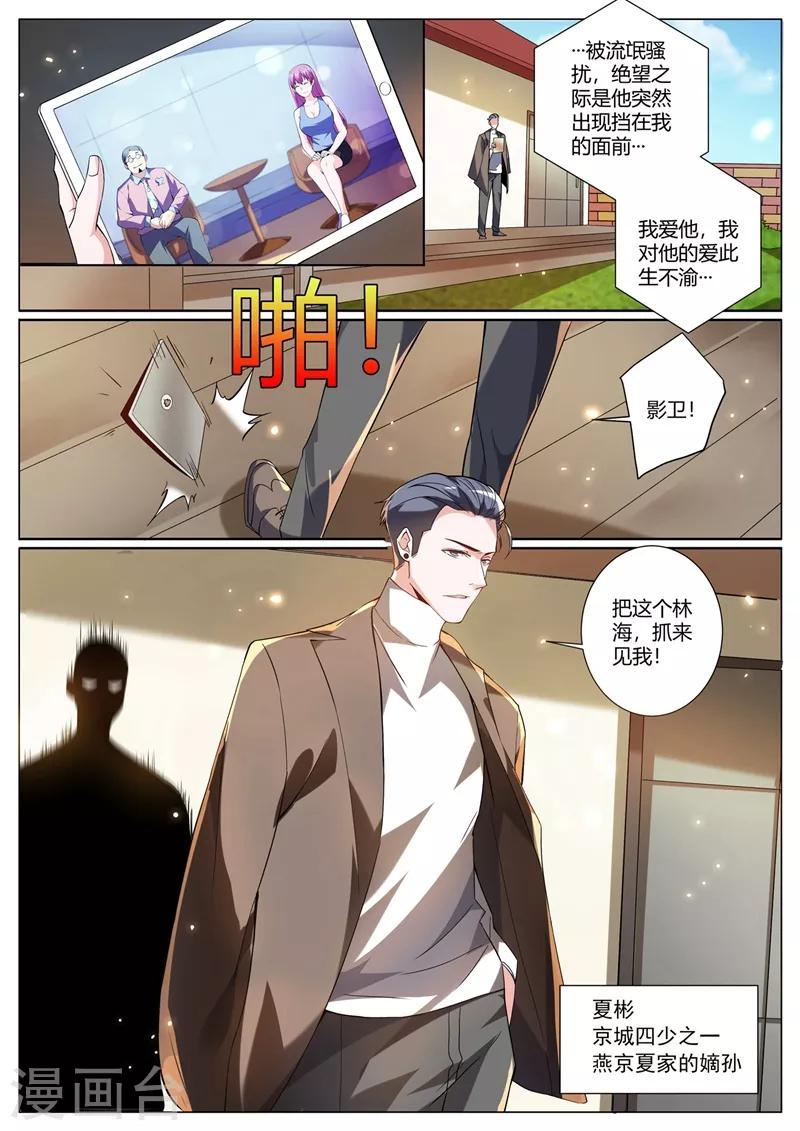 《我的微信连三界》漫画最新章节第312话 花八千万修仙免费下拉式在线观看章节第【6】张图片