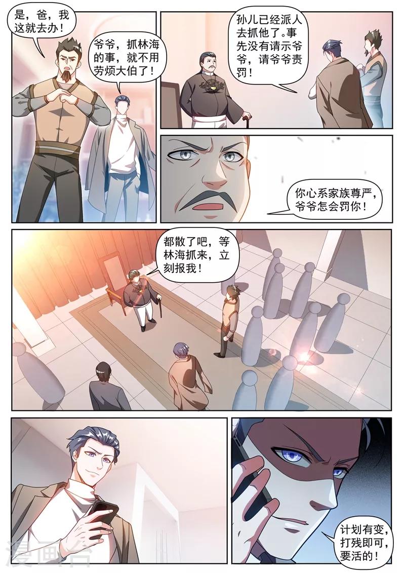 《我的微信连三界》漫画最新章节第318话 是谁指使你这么干的免费下拉式在线观看章节第【2】张图片