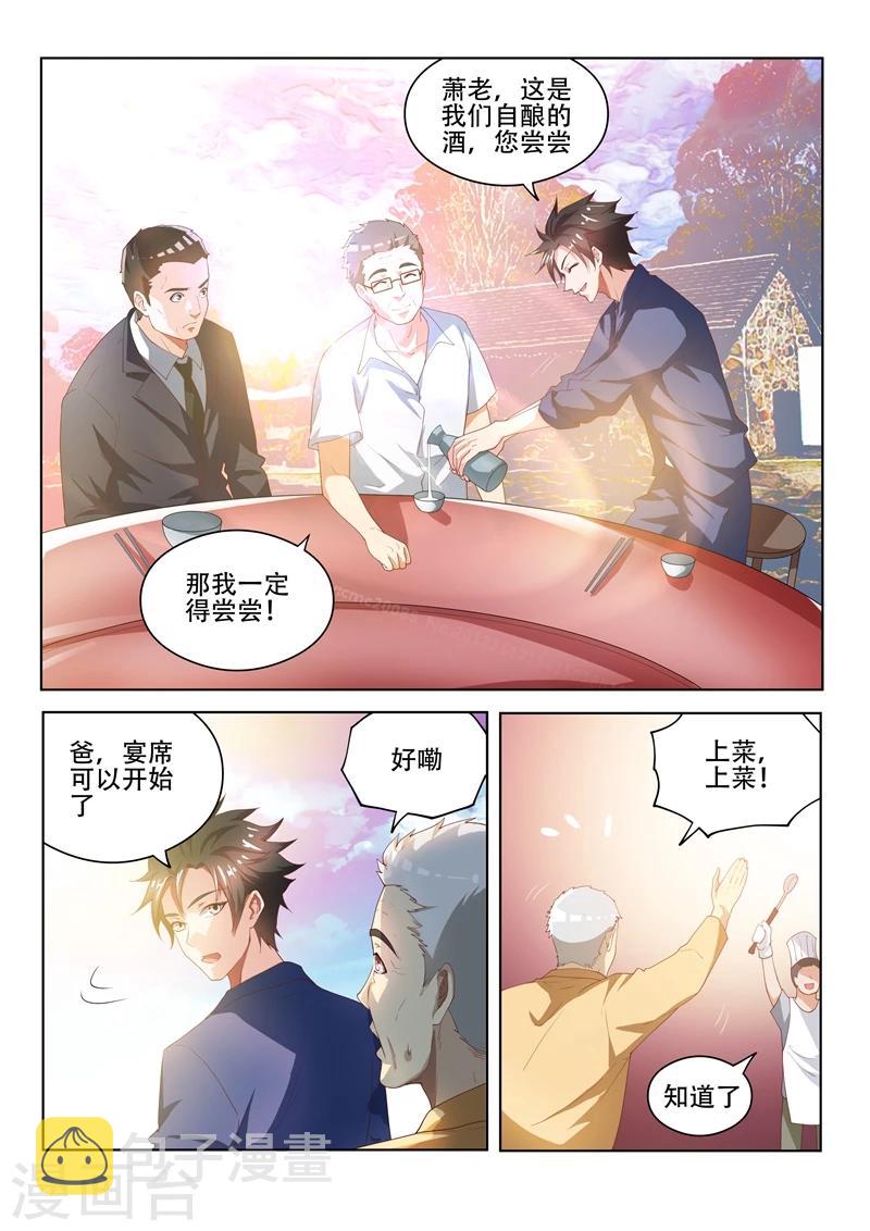 《我的微信连三界》漫画最新章节第33话 请全村吃流水席！免费下拉式在线观看章节第【6】张图片