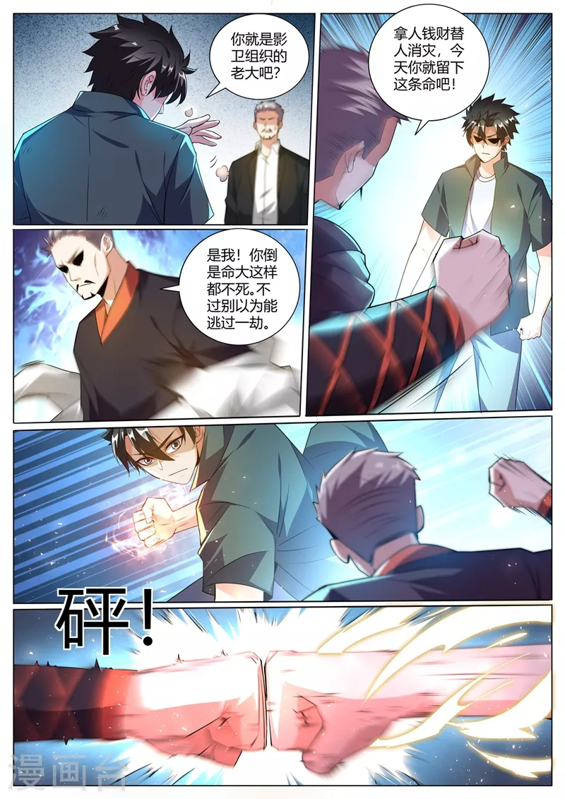 《我的微信连三界》漫画最新章节第324话 你不是芸芸！免费下拉式在线观看章节第【10】张图片