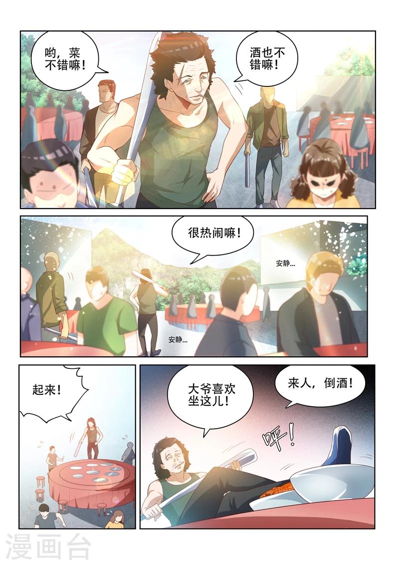 《我的微信连三界》漫画最新章节第34话 闹事的，一锅端！免费下拉式在线观看章节第【1】张图片