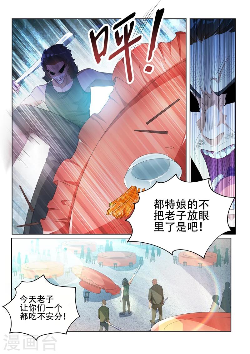 《我的微信连三界》漫画最新章节第34话 闹事的，一锅端！免费下拉式在线观看章节第【3】张图片