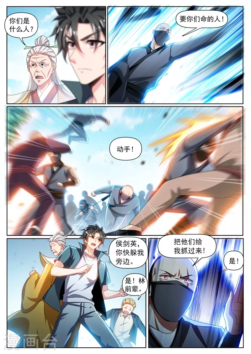 《我的微信连三界》漫画最新章节第333话 要死的是你免费下拉式在线观看章节第【2】张图片