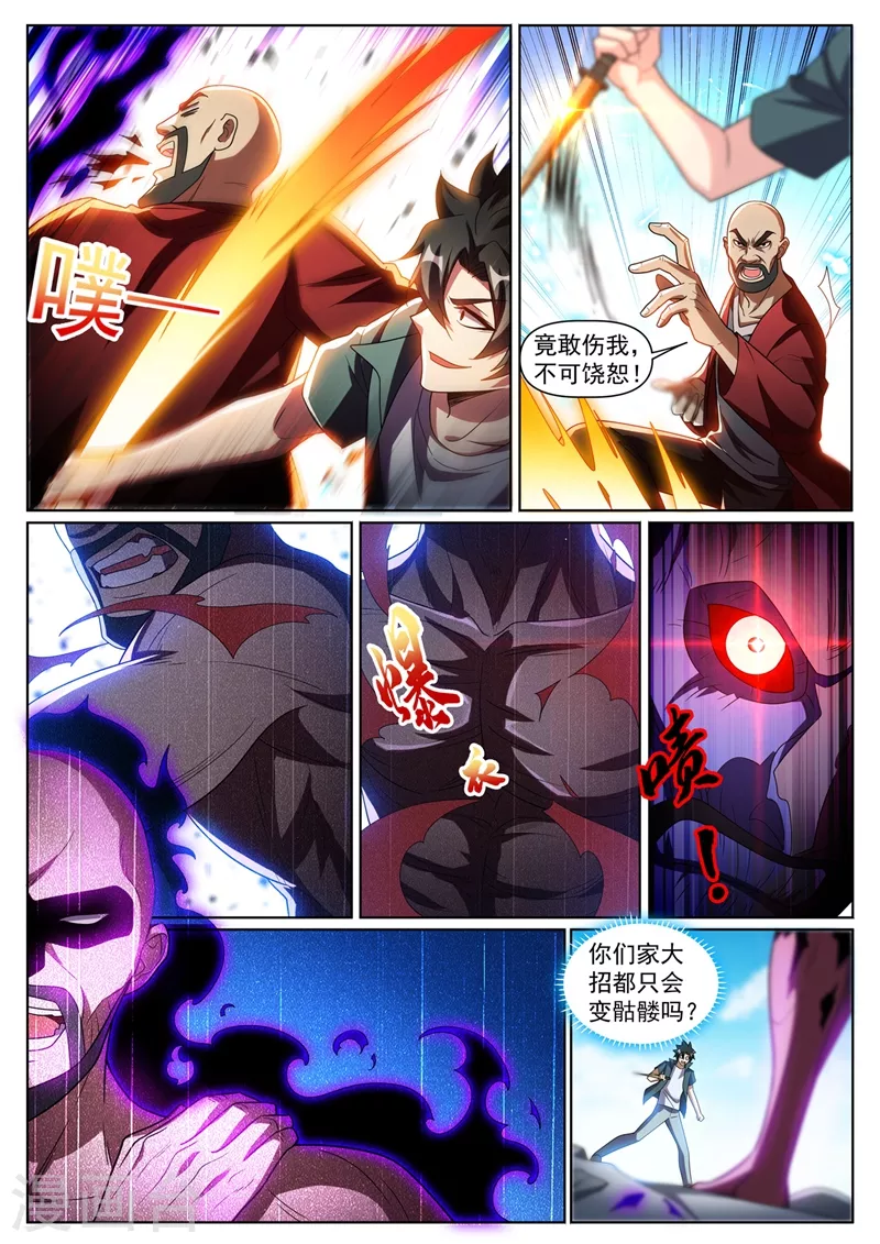 《我的微信连三界》漫画最新章节第338话 苏浩是在利用你免费下拉式在线观看章节第【3】张图片