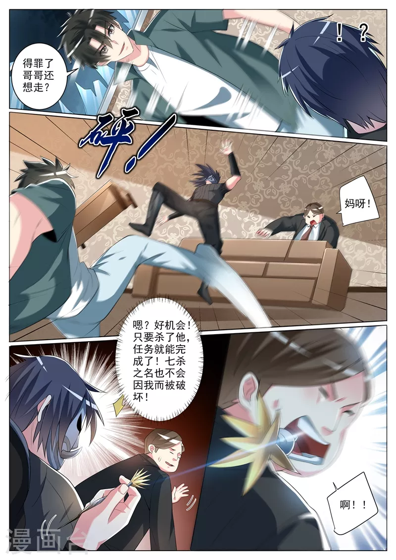 《我的微信连三界》漫画最新章节第344话 放你们一条生路免费下拉式在线观看章节第【1】张图片