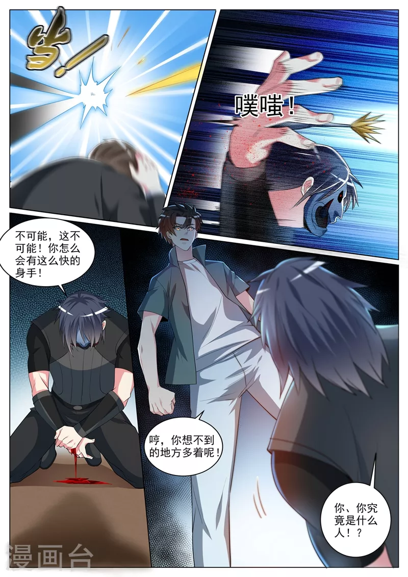 《我的微信连三界》漫画最新章节第344话 放你们一条生路免费下拉式在线观看章节第【2】张图片