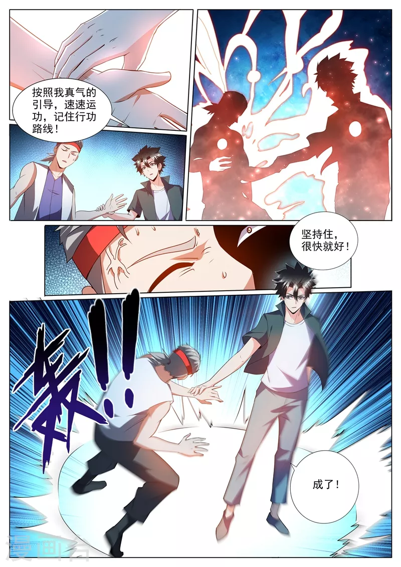 《我的微信连三界》漫画最新章节第368话 神仙也送礼免费下拉式在线观看章节第【2】张图片