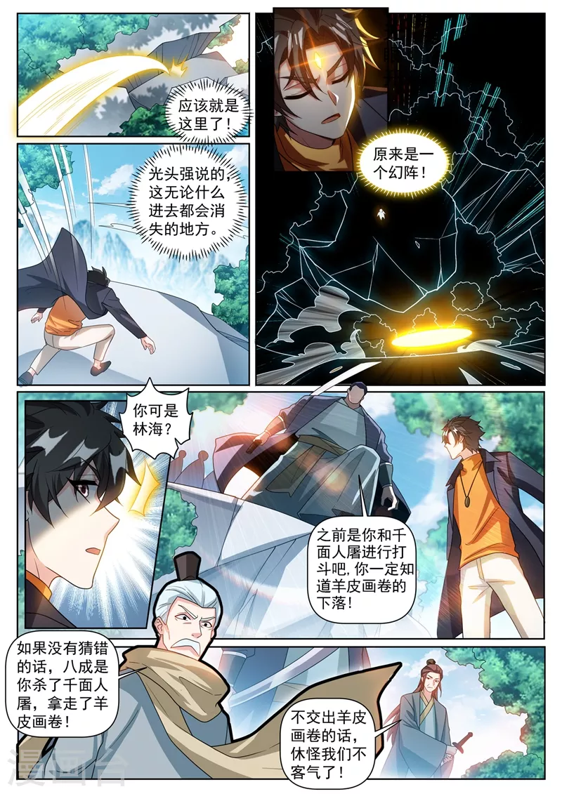 《我的微信连三界》漫画最新章节第370话 好耶！丹王的传承免费下拉式在线观看章节第【2】张图片