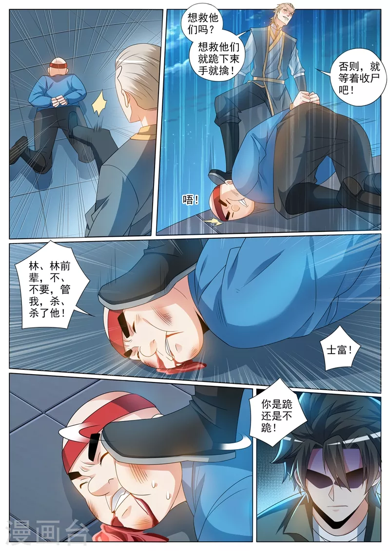 《我的微信连三界》漫画最新章节第375话 又见面了，天荡山少主免费下拉式在线观看章节第【8】张图片