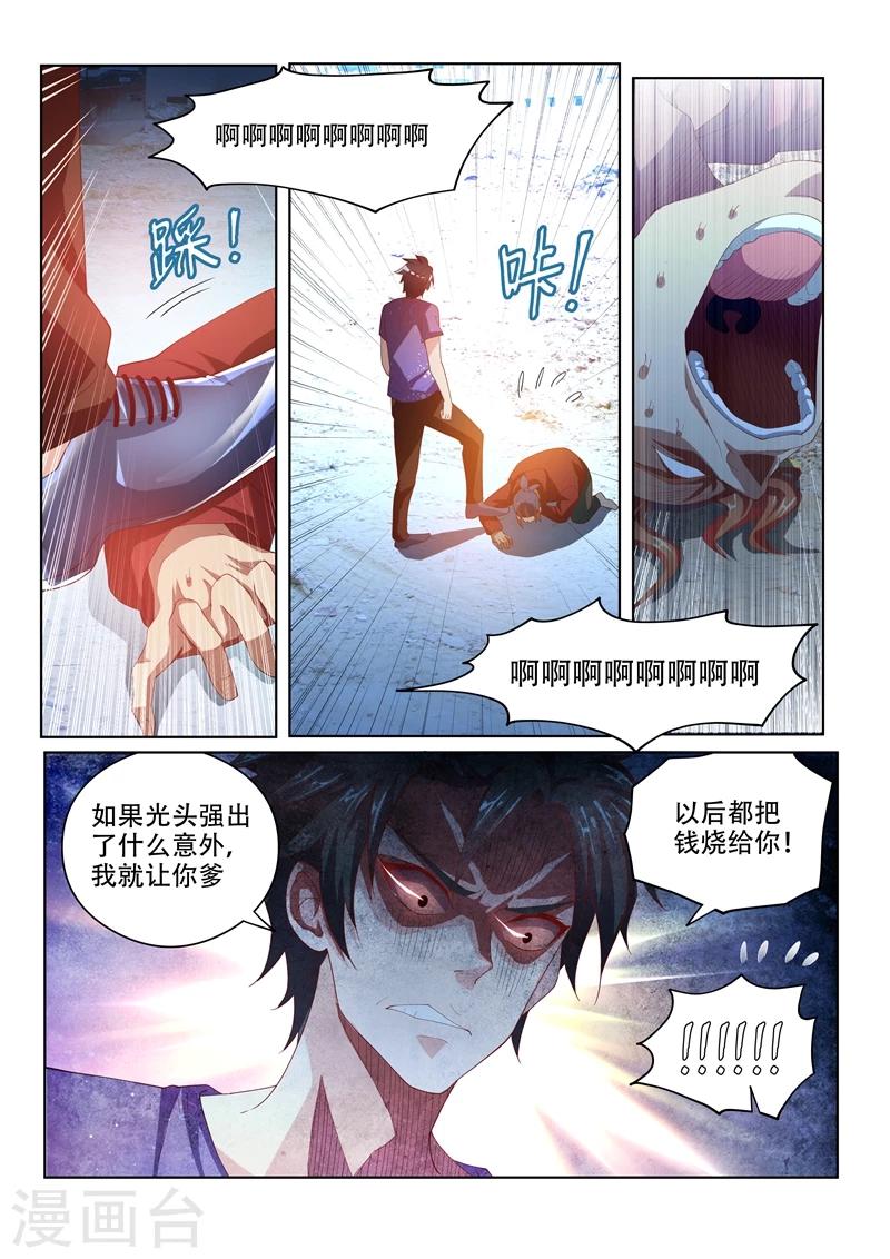 《我的微信连三界》漫画最新章节第39话 不堪一击免费下拉式在线观看章节第【10】张图片