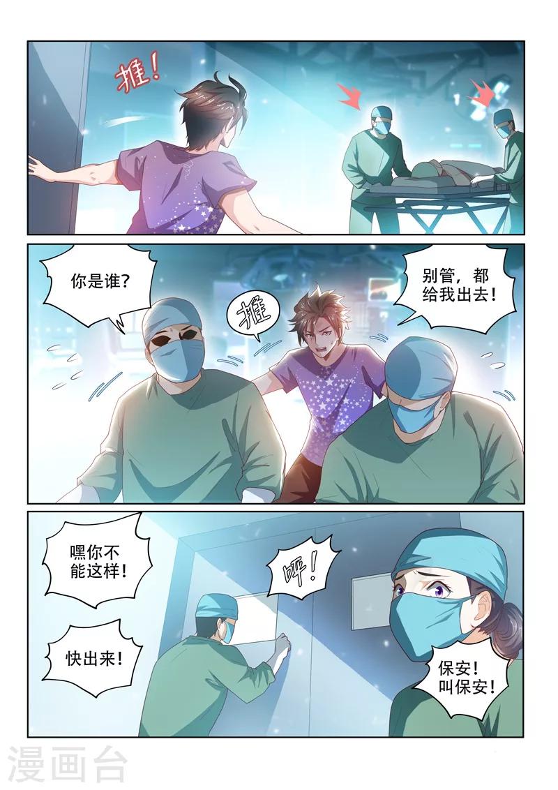 《我的微信连三界》漫画最新章节第41话 香烟救急免费下拉式在线观看章节第【1】张图片