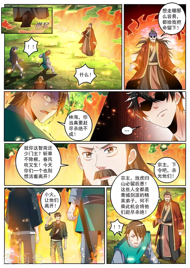 《我的微信连三界》漫画最新章节第399话 耗尽真气才杀了他免费下拉式在线观看章节第【7】张图片