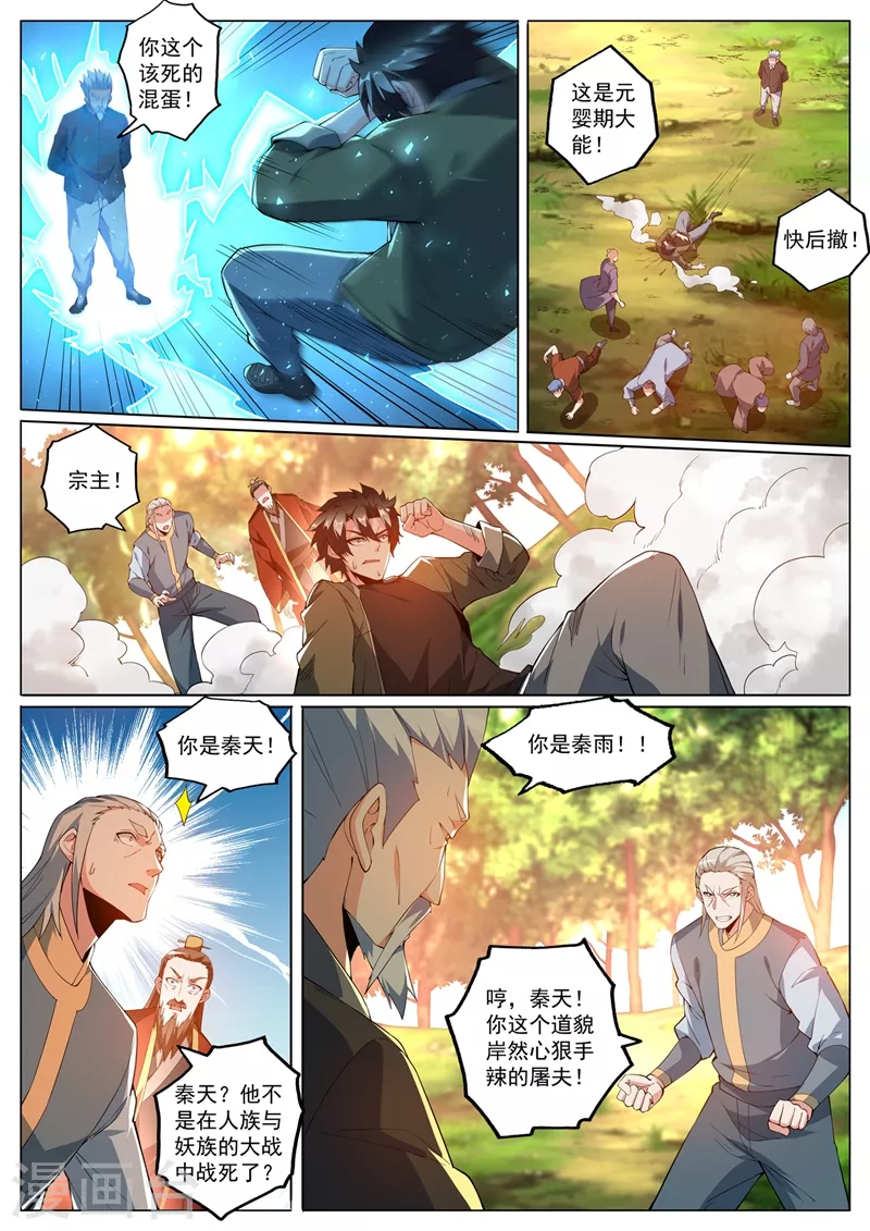 《我的微信连三界》漫画最新章节第400话 那是我策划的阴谋免费下拉式在线观看章节第【2】张图片