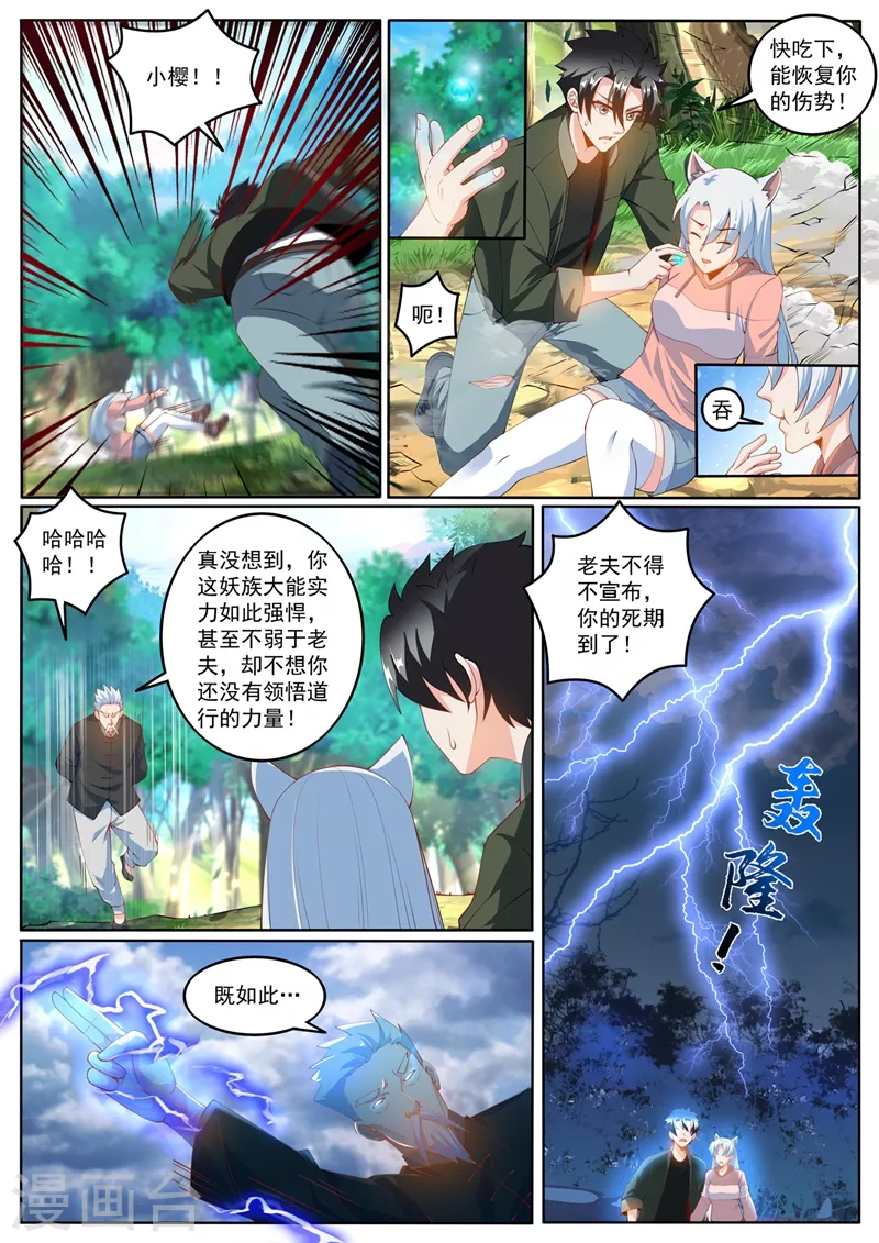 《我的微信连三界》漫画最新章节第401话 我们联手灭杀他免费下拉式在线观看章节第【1】张图片