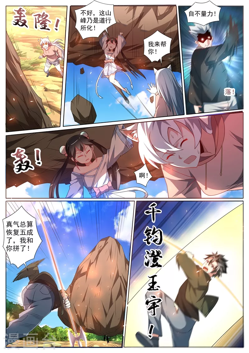 《我的微信连三界》漫画最新章节第401话 我们联手灭杀他免费下拉式在线观看章节第【10】张图片