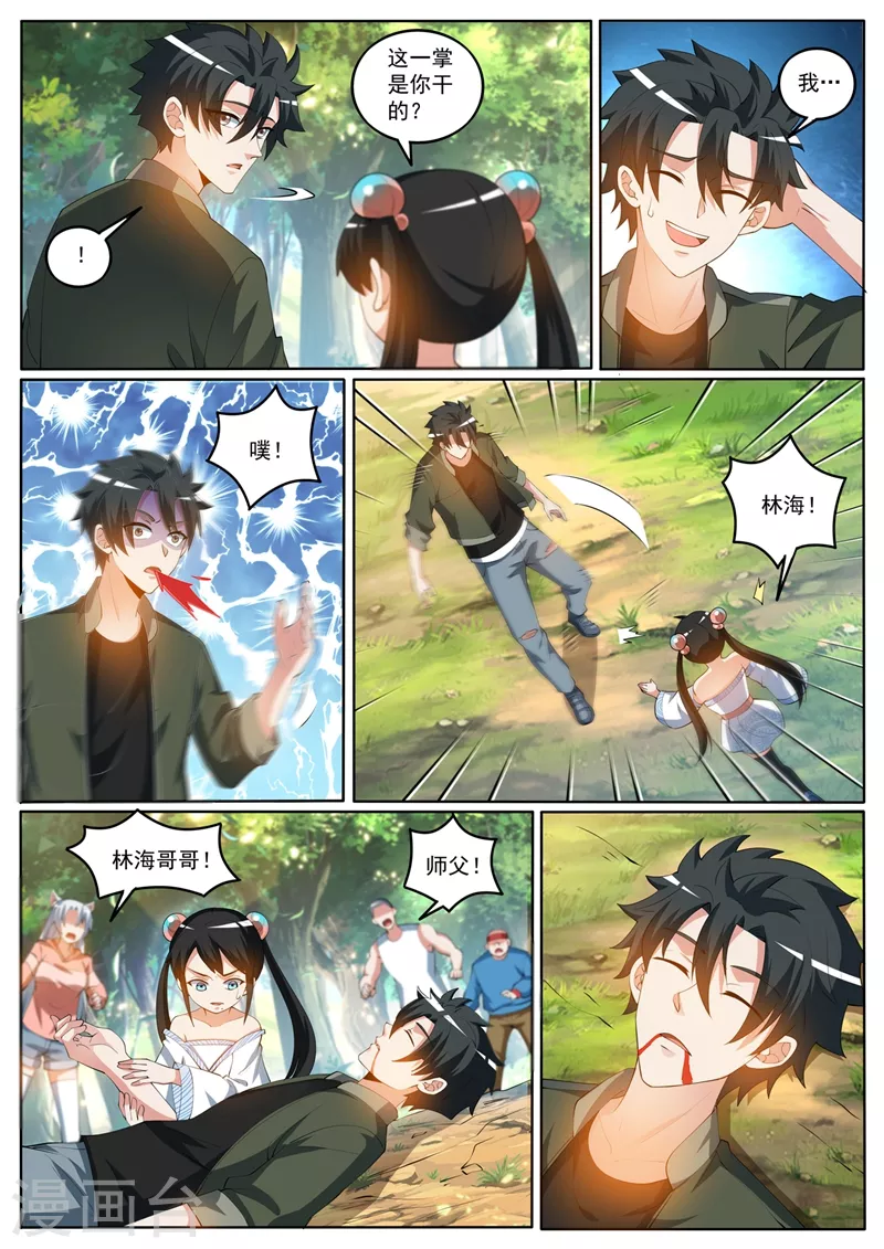 《我的微信连三界》漫画最新章节第402话 掉了三个境界！免费下拉式在线观看章节第【4】张图片