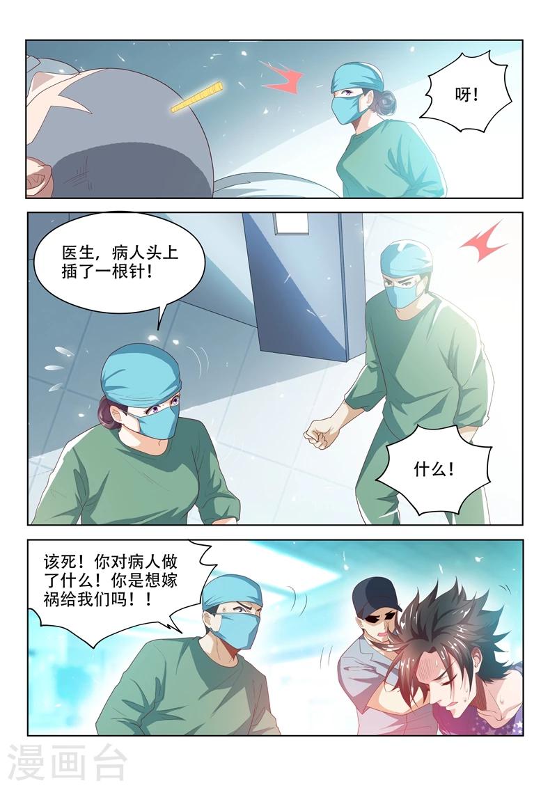 《我的微信连三界》漫画最新章节第42话 金针渡魂免费下拉式在线观看章节第【6】张图片