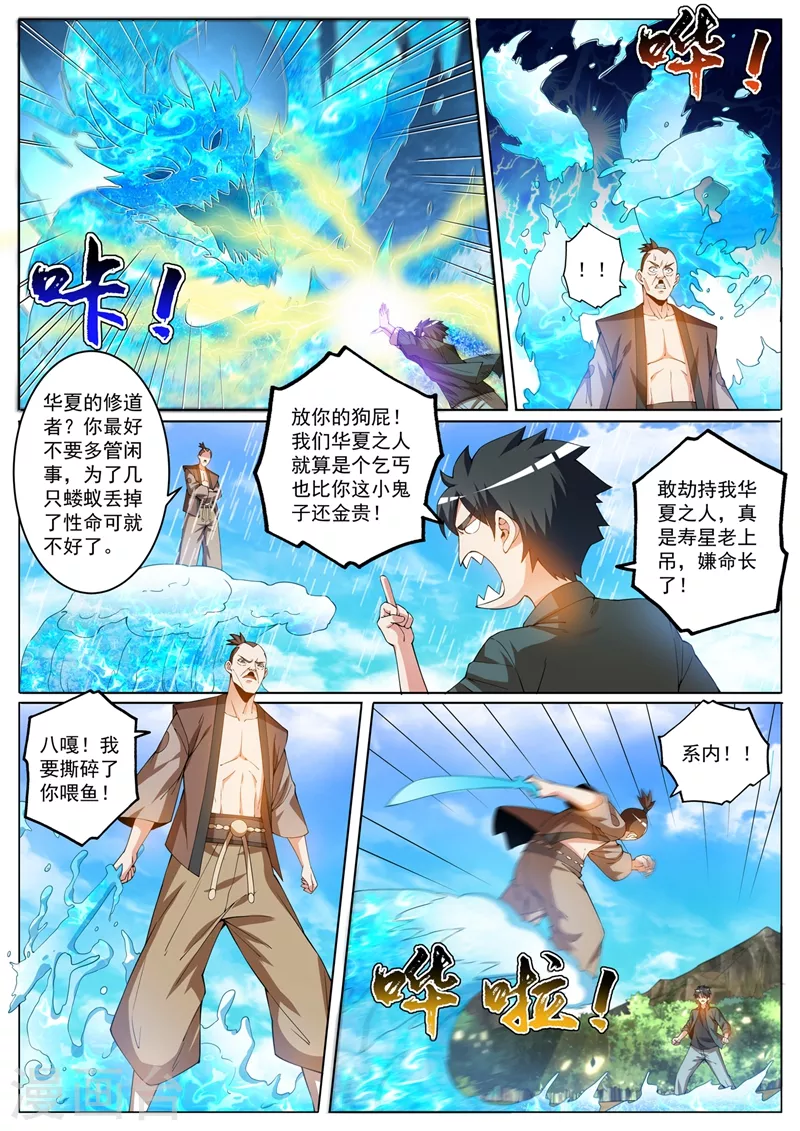 《我的微信连三界》漫画最新章节第413话 水下斗海怪免费下拉式在线观看章节第【1】张图片