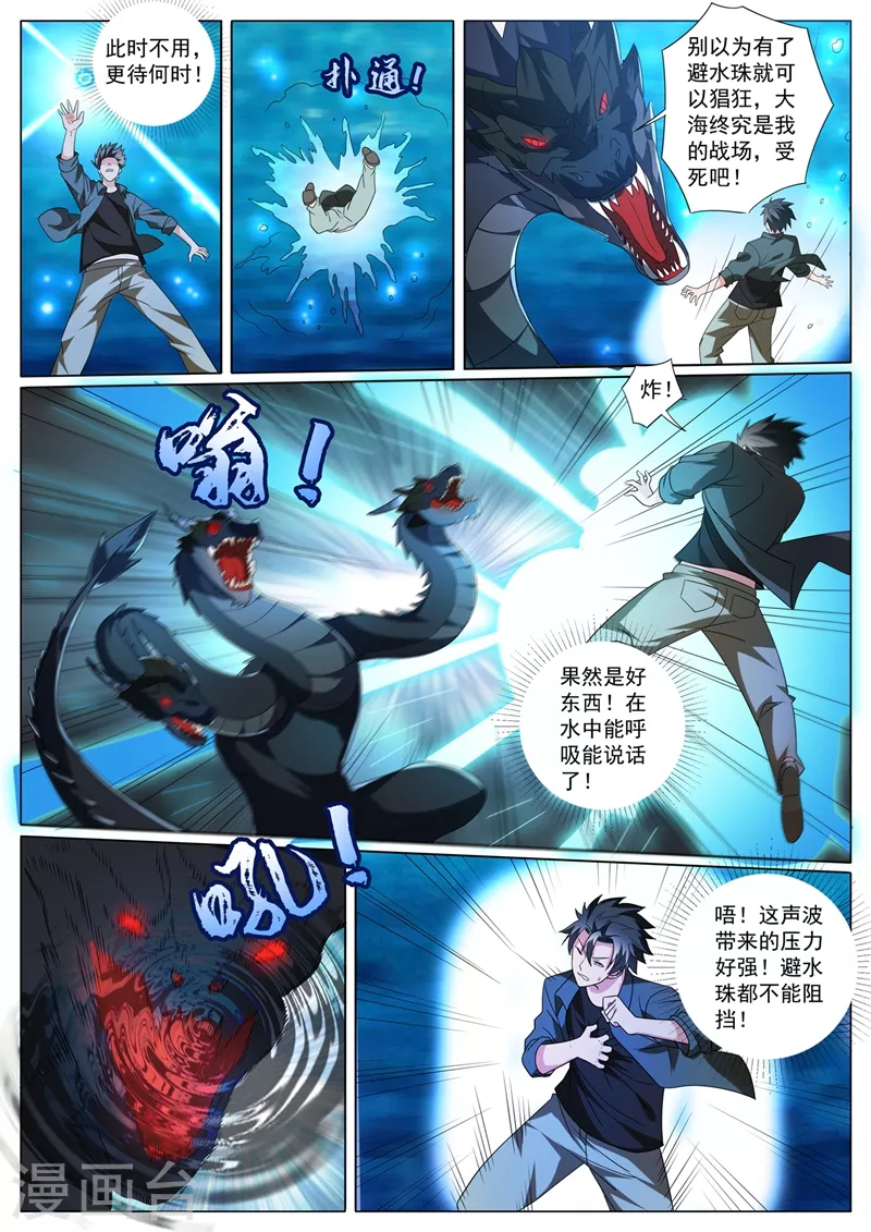 《我的微信连三界》漫画最新章节第413话 水下斗海怪免费下拉式在线观看章节第【10】张图片