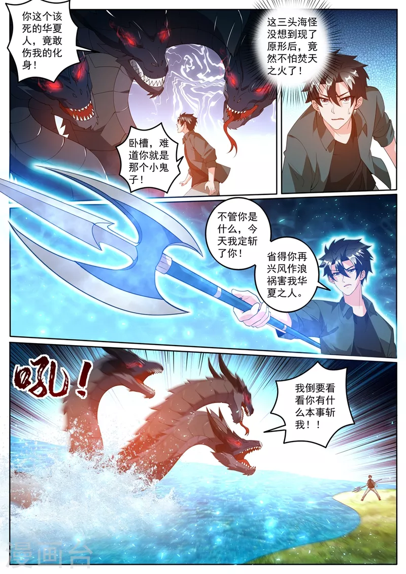 《我的微信连三界》漫画最新章节第413话 水下斗海怪免费下拉式在线观看章节第【6】张图片