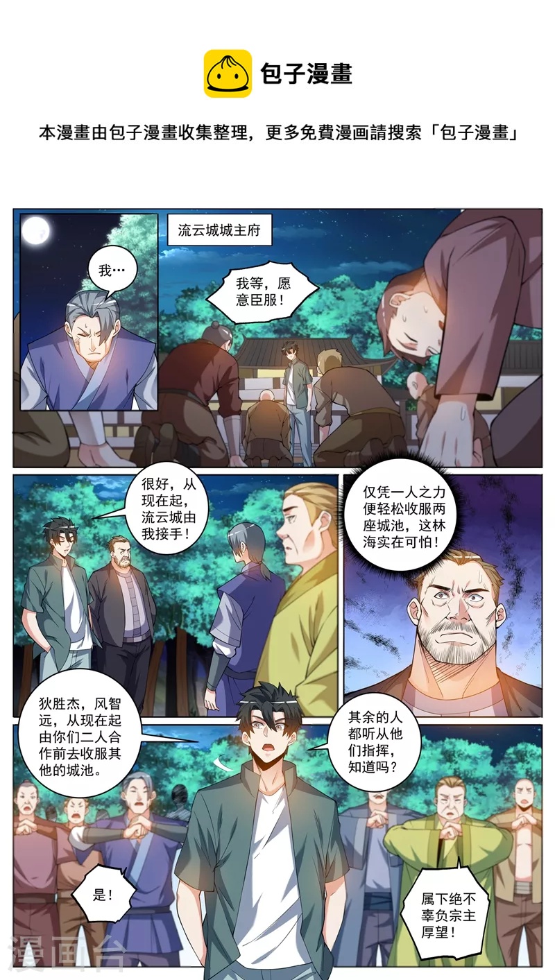 《我的微信连三界》漫画最新章节第422话 和大圣拜把子免费下拉式在线观看章节第【1】张图片