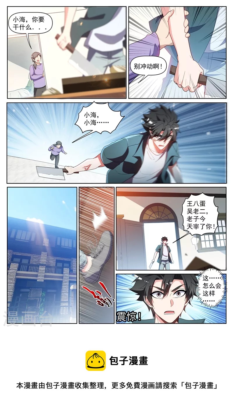 《我的微信连三界》漫画最新章节第427话 击杀心魔巨兽免费下拉式在线观看章节第【10】张图片