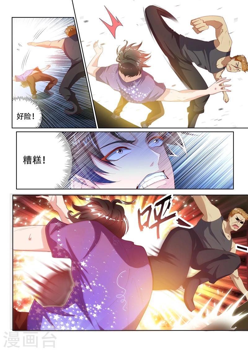 《我的微信连三界》漫画最新章节第44话 一波未平，一波又起免费下拉式在线观看章节第【6】张图片