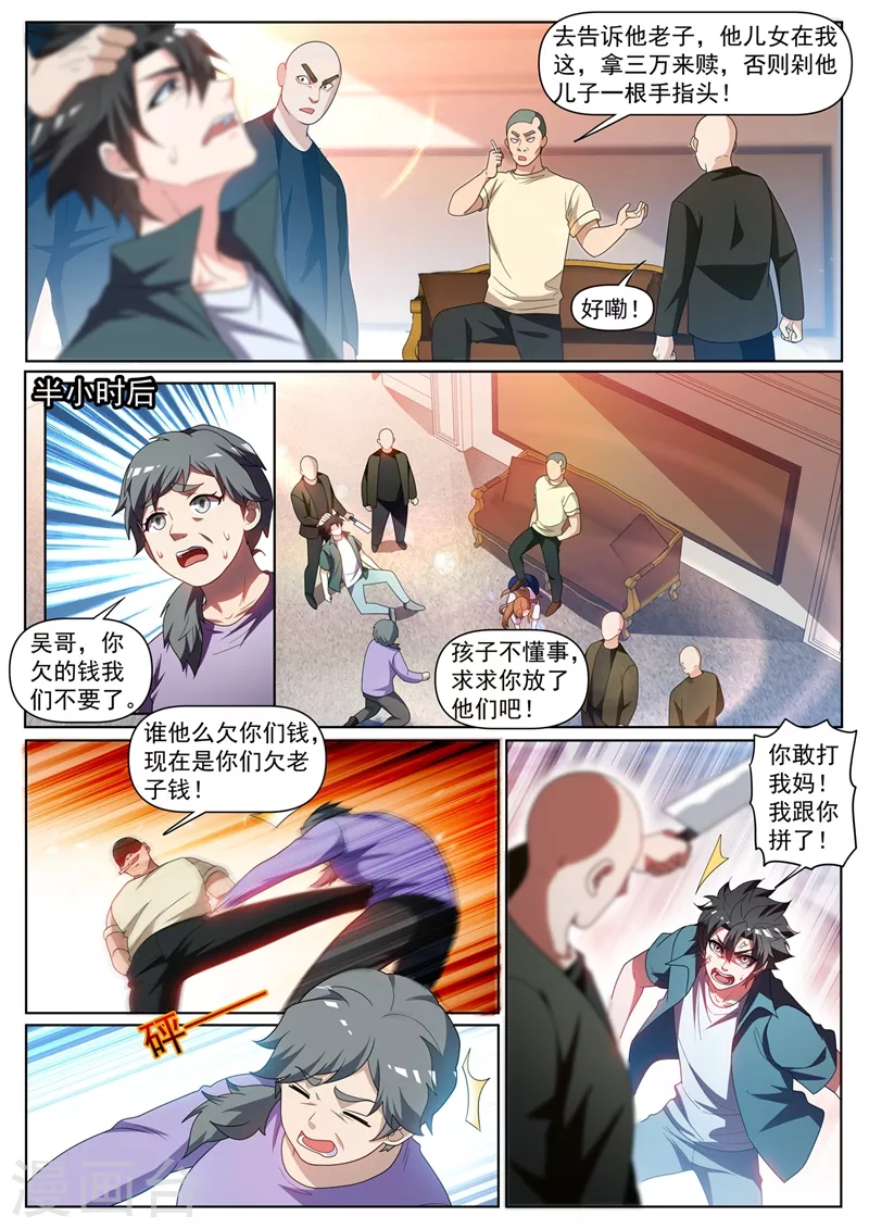 《我的微信连三界》漫画最新章节第428话 心魔的破绽免费下拉式在线观看章节第【2】张图片