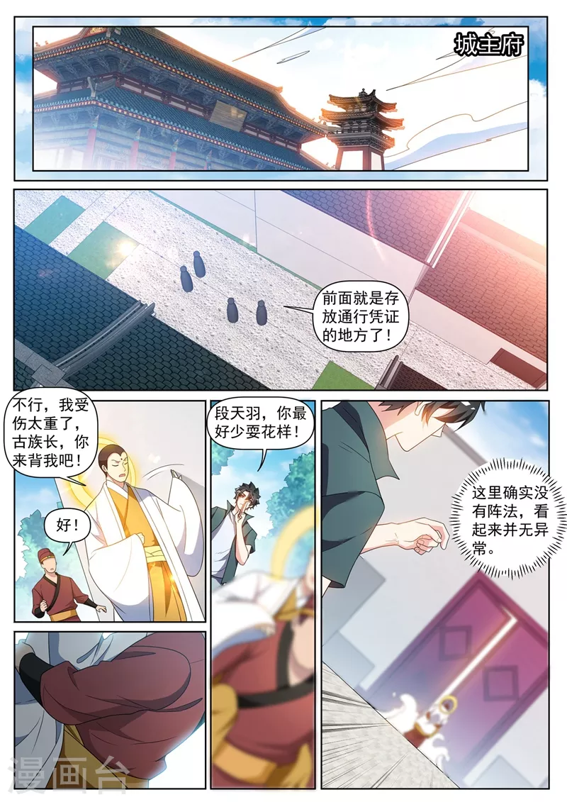 《我的微信连三界》漫画最新章节第433话 居然被反将一军免费下拉式在线观看章节第【7】张图片