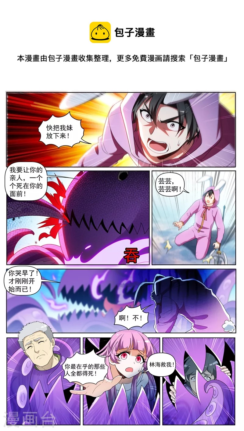 《我的微信连三界》漫画最新章节第438话 把心魔王关进小黑屋免费下拉式在线观看章节第【1】张图片