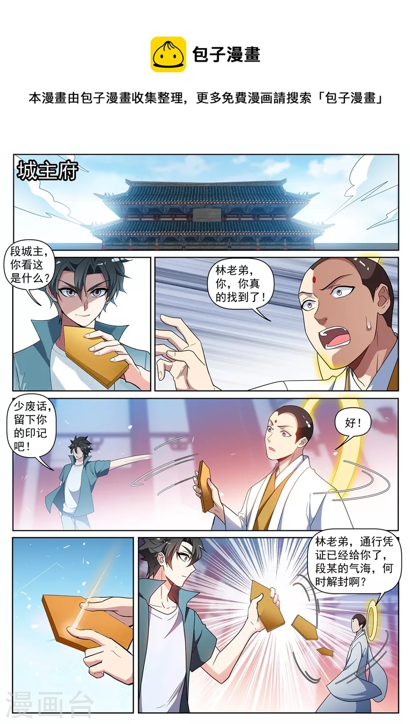 《我的微信连三界》漫画最新章节第440话 我连熊大都打不过了？免费下拉式在线观看章节第【7】张图片