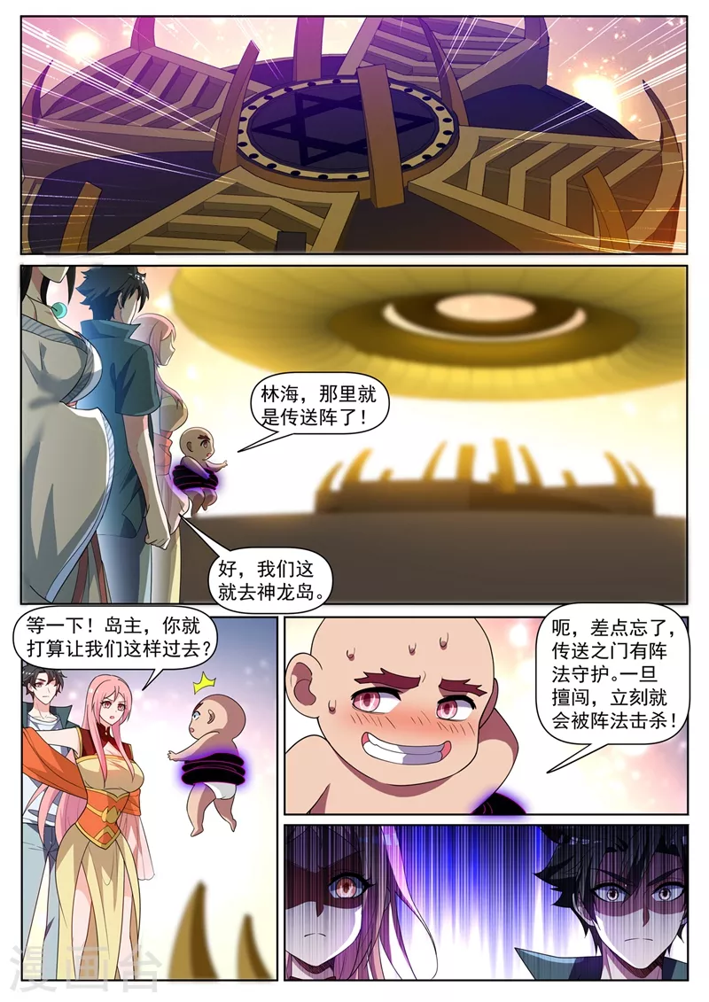 《我的微信连三界》漫画最新章节第448话 到了玉城主家门口免费下拉式在线观看章节第【4】张图片