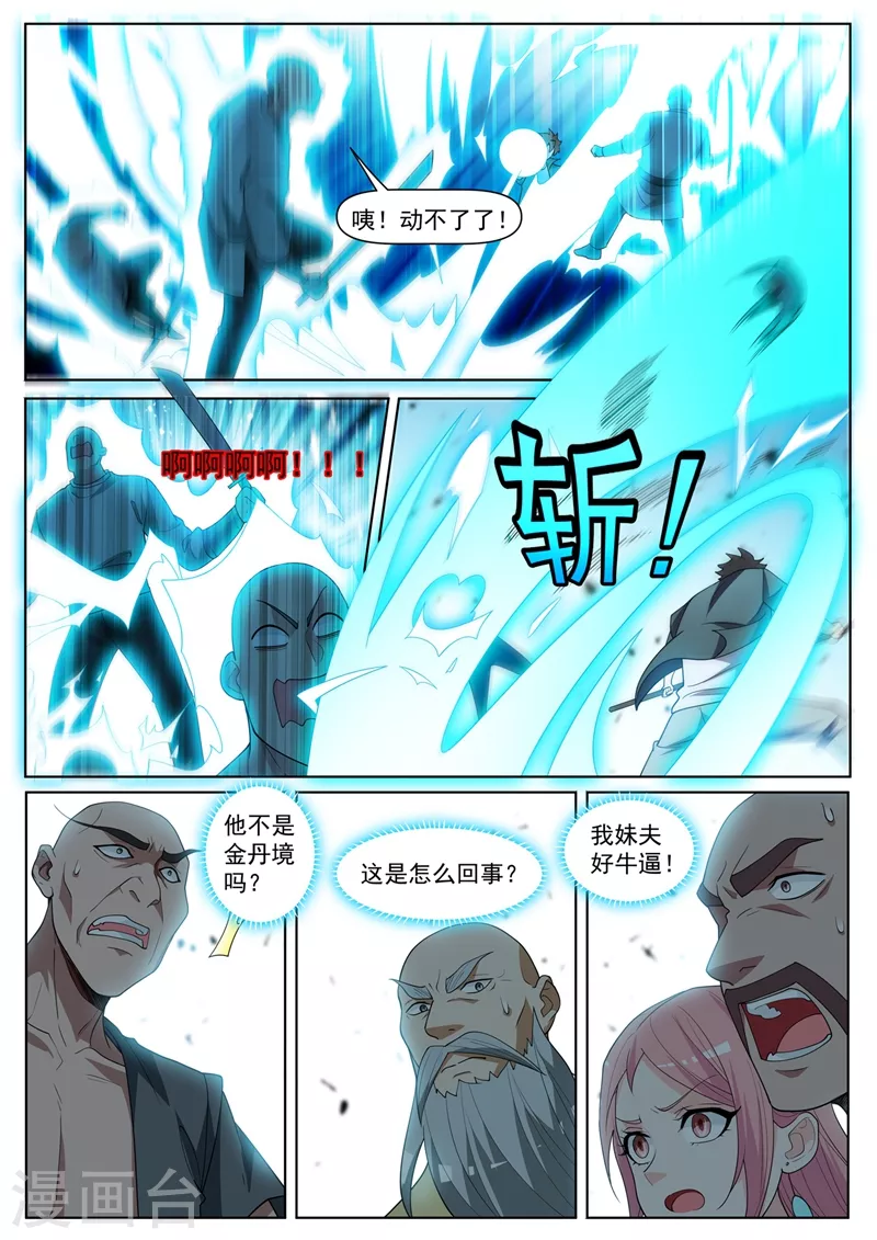 《我的微信连三界》漫画最新章节第452话 他可以越级战斗免费下拉式在线观看章节第【3】张图片