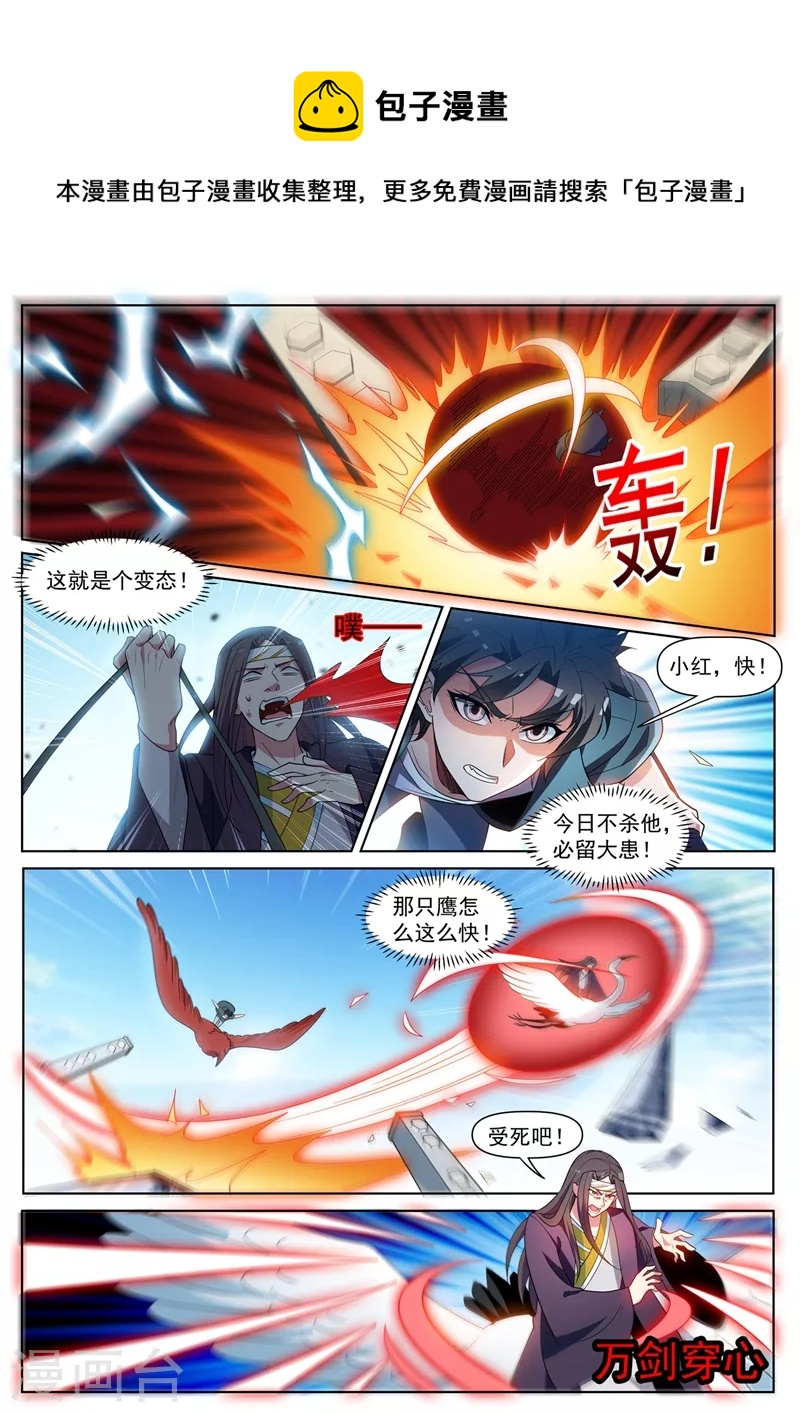 《我的微信连三界》漫画最新章节第454话 被全城通缉免费下拉式在线观看章节第【1】张图片