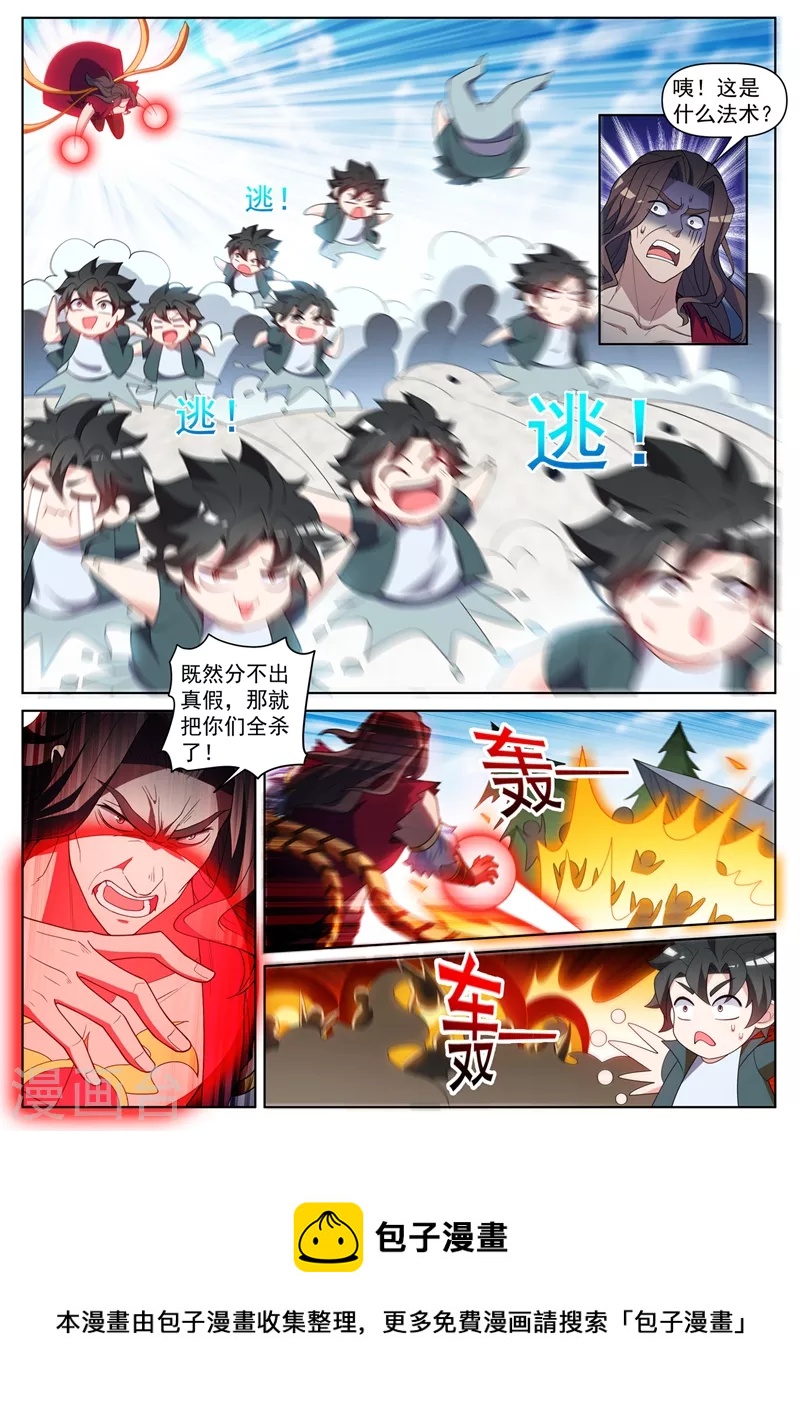 《我的微信连三界》漫画最新章节第459话 他究竟有多少法宝！免费下拉式在线观看章节第【10】张图片