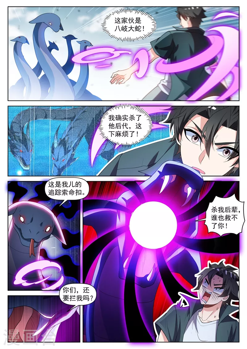 《我的微信连三界》漫画最新章节第461话 妖兽为我打起来了免费下拉式在线观看章节第【4】张图片