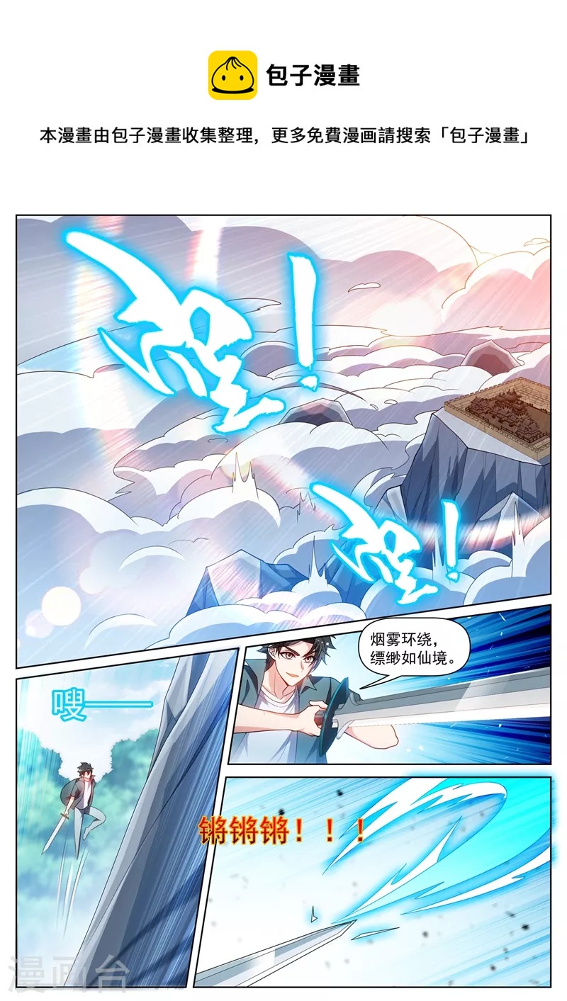 《我的微信连三界》漫画最新章节第466话 圣境升级了！免费下拉式在线观看章节第【1】张图片