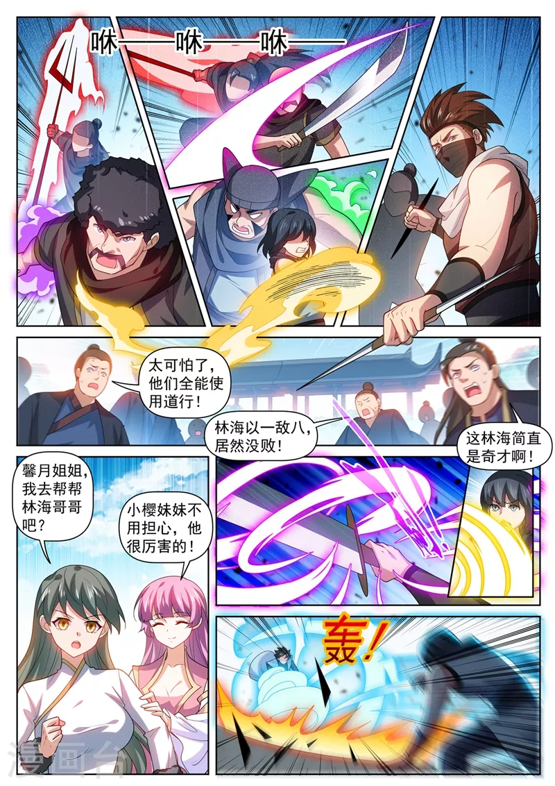 《我的微信连三界》漫画最新章节第471话 以一敌八免费下拉式在线观看章节第【6】张图片